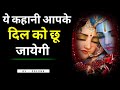 Radha And Krishna Meet In Heaven Radha Has Some Bitter Questions For Krishna Heart Touching Story