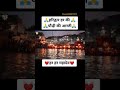 Ganga Aarti Shiv WhatsApp Status Full Screen HD 2021 Haridwar