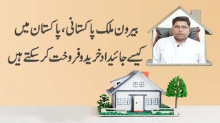 Procedure to buy and Purchase property in Pakistan for Overseas Pakistanis