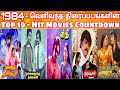 1984 Top10 Tamil Movies Countdown List 1984 டாப் 10 தமிழ் திரைப்பட