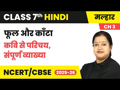 Class 7 Hindi Malhar Book Book Overview For Session 2025 26 CBSE NCERT