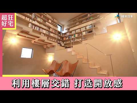 超級全能住宅改造王