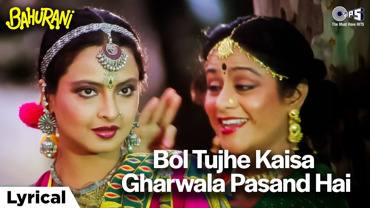 Bol Tujhe Kaisa - Lyrical | Rekha | Bahurani | Dilraj Kaur, Asha Bhosle | Superhit 80s Hindi Song