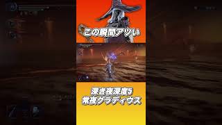 何があるかわからないから楽しい野良ナイトレイン【エルデンリングナイトレイン】