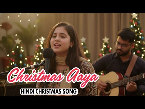 Christmas Aaya — Christmas Dance Worship Song | Latest Superhit Christmas Song Hindi 2025 | 