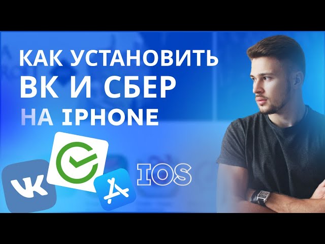 Как Установить Приложение Вконтакте На Макбук