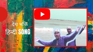 Hindi Patriotic song|Learn Easy Song with Lyrics|Hindi Desh Bhakti Song