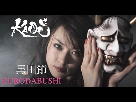 KAO=S 黒田節・Kurida-Bushi