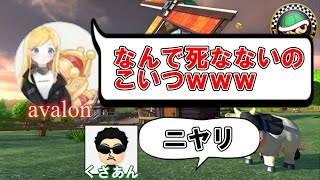 【疑惑の判定】くさあんさんの疑惑の判定にavalonさんご立腹だったレース【マリオカート8DX】