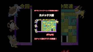 #ポケモン #pokemon #ポケモン実況 #ゲーム実況 #ポケモンファイアーレッド#ファイアーレッド実況 #ゲーム実況者 #ゲーム配信 #ゲームプレイ