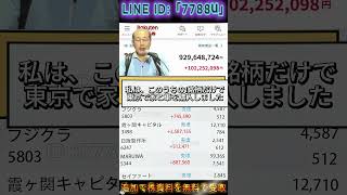 #日本株#株式投資#投資初心者#資産運用#日本株投資#AI関連株#半導体株#AI投資#半導体投資#テンバガー候補#急騰株#注目銘柄#成長株#株価予想#長期投資#NISA#新NISA#投資戦略