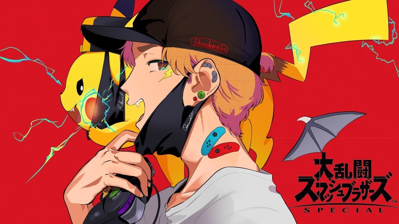 オタクとしての生き方だけ洗練されていく【スマブラSP】