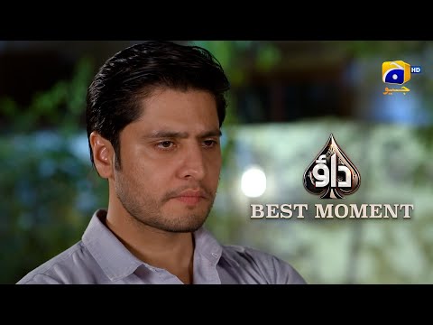 Dao Episode 78 | 𝐁𝐞𝐬𝐭 𝐌𝐨𝐦𝐞𝐧𝐭 𝟎𝟐 | Atiqa Odho - Haroon Shahid - Kiran Haq | HAR PAL GEO