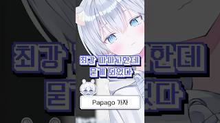 - 돈?동? 한국어 공부📖 #VTuber