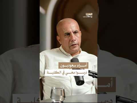 اليمن بودكاست