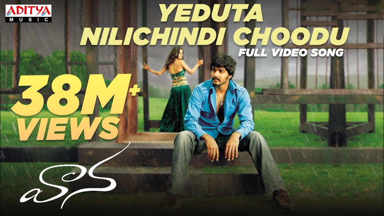 Yeduta nilichindi choodu song lyrics