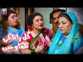 Gul E Rana Ki Bhawajein Eid Special Telefilm Hina Dilpazeer ARY Zindagi