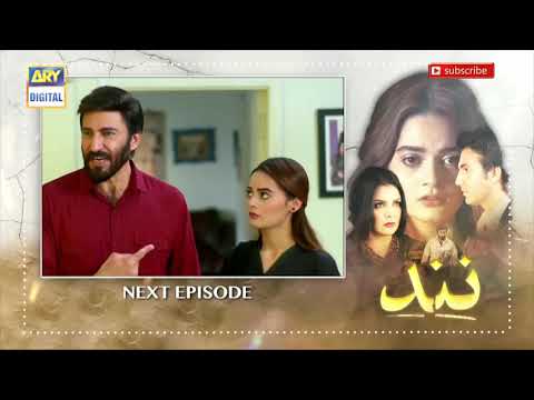 Nand Drama Episode 69 Promo | Nand Episode 69 Teaser | ARY DIGITAL