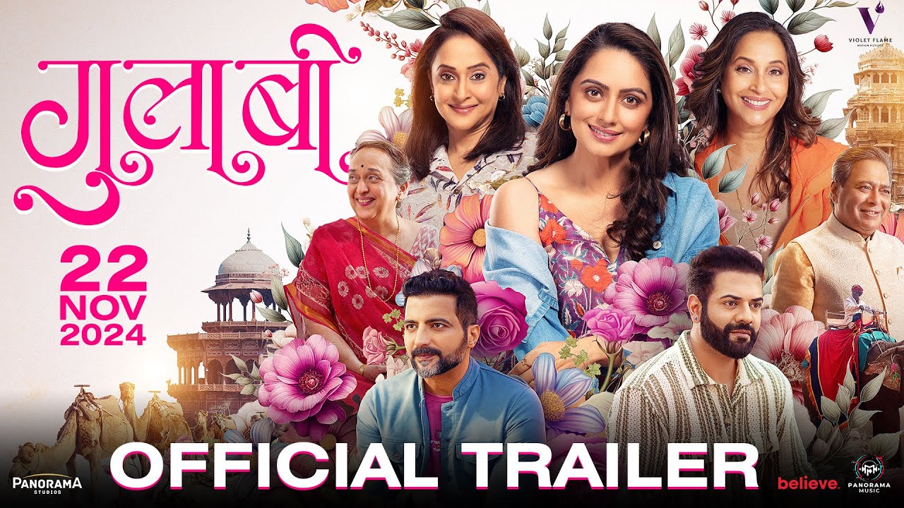 GULAABI | Official Trailer | Ashvini Bhave | Mrinal Kulkarni | Shruti Marathe | 22nd Nov 2024