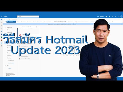 Hotmail ฟรี Email จากคนยุค 90 - Pantip Hotmail ฟรี Email จากคนยุค 90 - Pantip