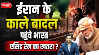 Toxic Clouds over Iran: Black Rain in Iran after Bombings? | Science behind Acid Rain Explained