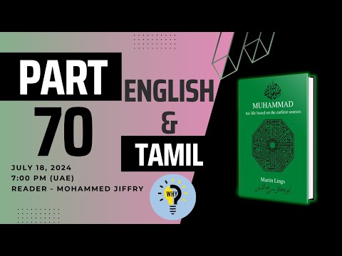 Seerah | E70 "Whom Lovest Thou Most?" | Martin Lings | Life of Prophet Muhammad PBUH