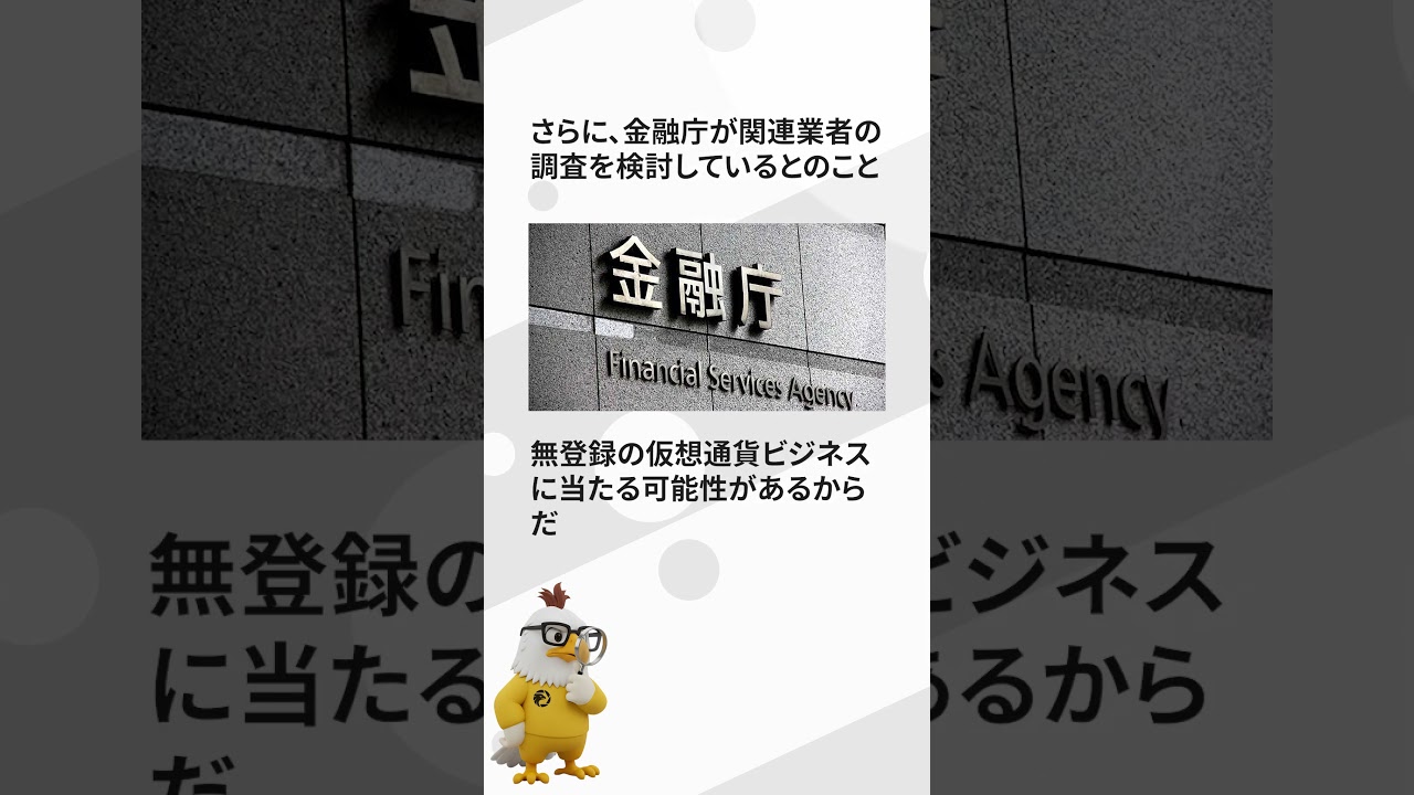 サナエトークン（笑）