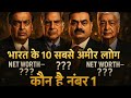 India S Top 10 Richest People In 2023 Richest People In India