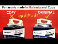 Panasonic Iron Original Made In Malaysia And Fake Copy Review Dry Iron Original