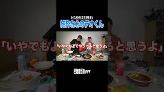 CDF舞台裏のテオくんがあまりにも純粋すぎたｗｗｗｗｗ