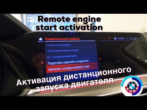 Как завести BMW с ключа: секреты быстрого запуска