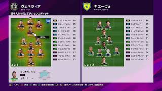 ウイイレ2020　ついにマスリ41