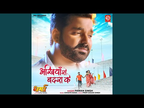Akhiyan Se Badra Ke — watch video