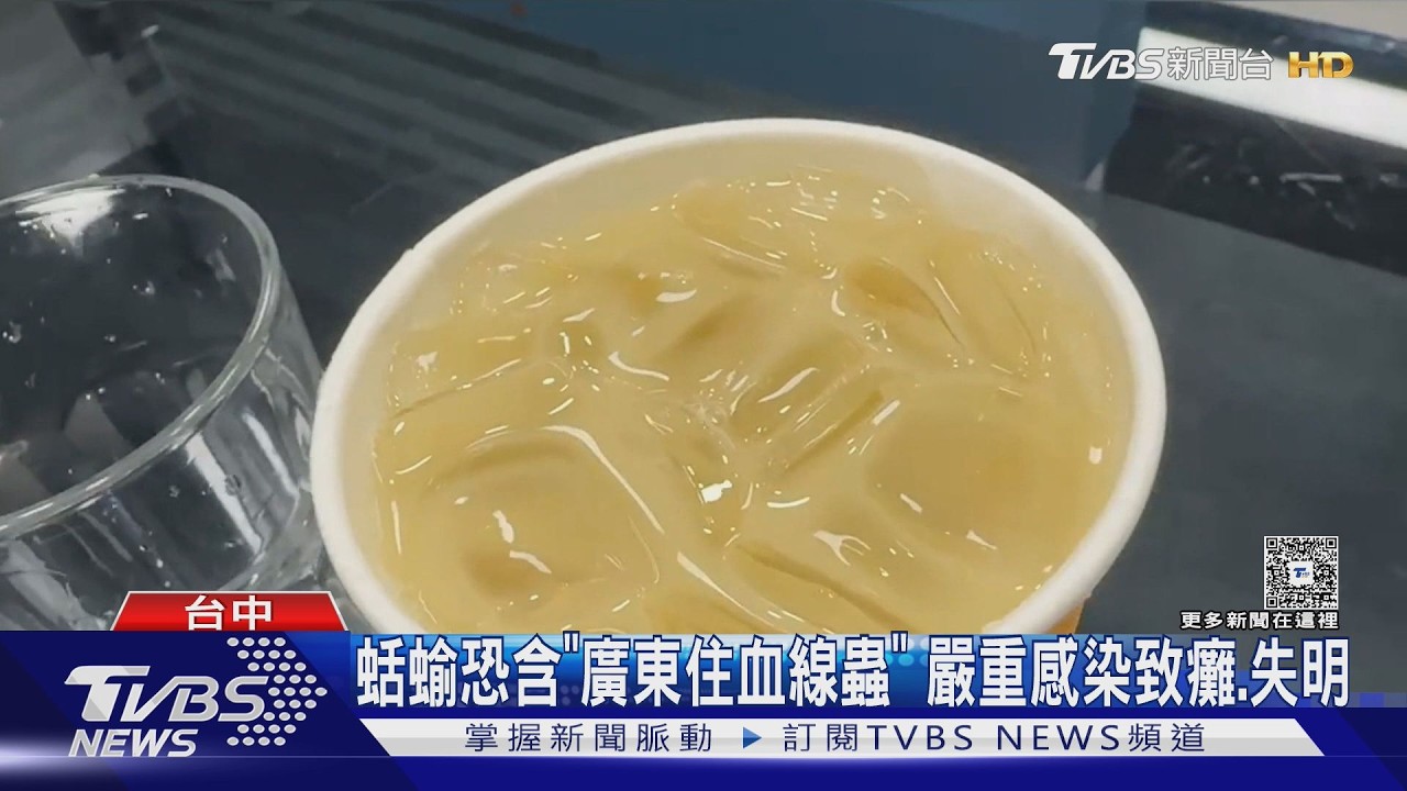 「以為是梅子」竟是活蛞蝓!手搖飲喝完驚見蠕動 客嚇壞掛急診