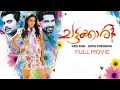 Chattakkari Malayalam Full Movie Shamna Kasim Hemanth Menon Innocent Santosh Sethumadhavan