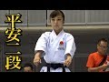 Karate Kata Heian Nidan By All Japan Champion 2017 Ayano Nakamura
