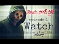 Watch 1 TELUGU HORROR STORY తెలుగులో తెలుగు హారర్ స్టో