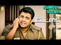 சிரிப்பு போலீஸின் லொள்ளு காமெடி சீன்