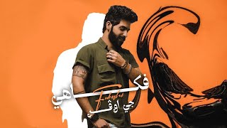 كلمات اغنية فكاهي جي اوفر