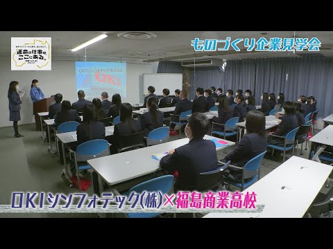 OKIシンフォテック株式会社