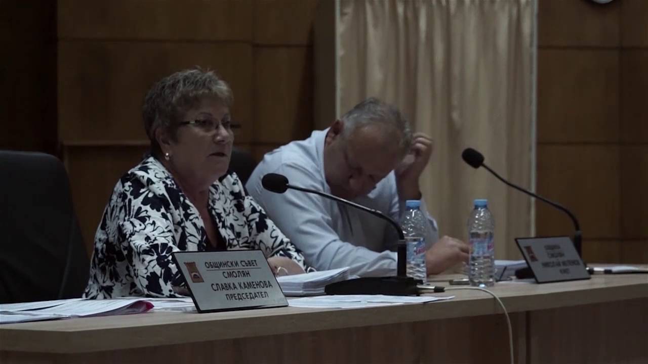 Приеха облигационния заем на Община Смолян със скандал