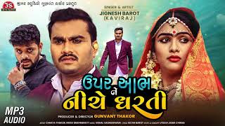 Upar Aabh Ne Niche Dharti - MP3 Audio - Jignesh Ba