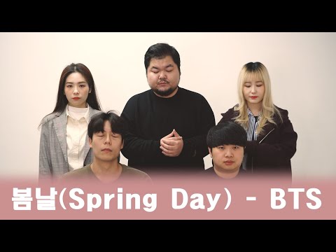 봄 날(Spring Day) - BTS