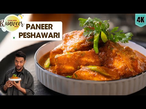 बिना प्याज़-लहसून ऐसा बाल्टी पनीर कभी खाया है? Balti Paneer /Paneer Peshawari | Chef Ranveer Brar