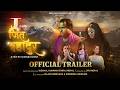 I AM JIT BAHADUR || Movie TRAILER 2026 || Jitu Nepal, Barsha Raut, Priyanka Karki, Suuveendu Ghosh