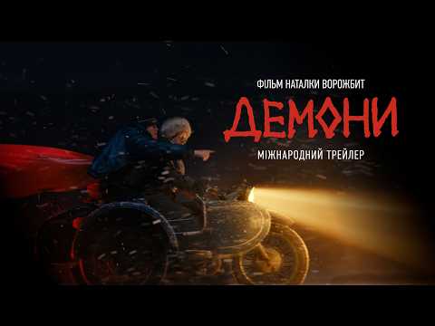 DEMONS — Official International Trailer
