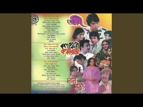 Dhale Jete Jete — watch video