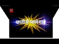 Mat Dare Babli chori ||Upendra Rana song||Thakur status