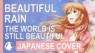 Download Beautiful Rain Orchestra Version Rena Maeda Download Flac Mp3 Free Get Wallpaper Beautiful Rain Orchestra Version Rena Maeda Download Flac Mp3 Free