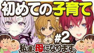 #ろめじゅり 、父になり母になる。👨‍👩‍👧 【火山の娘┃にじさんじ/壱百満天原サロメ/アンジュ・カトリーナ】